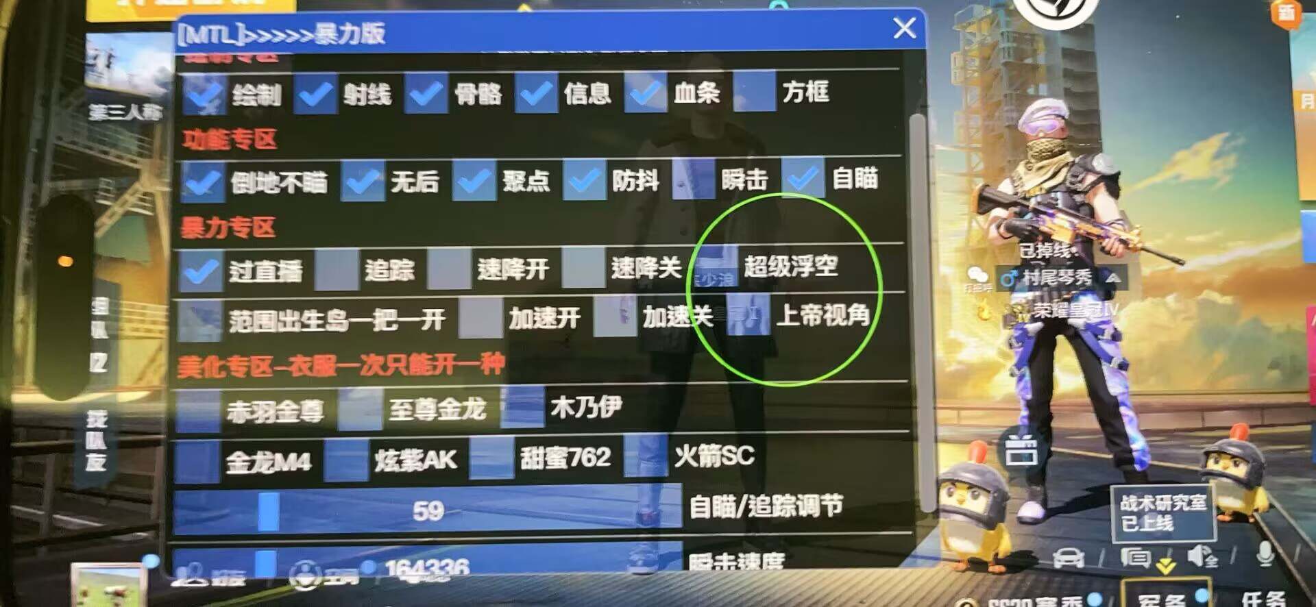 和平精英辅助【DODO】
